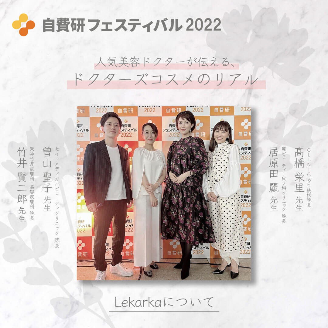 自費研フェスティバル2022