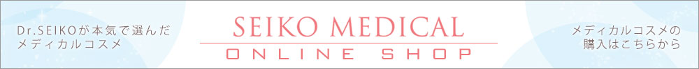 SEIKO MEDICAL ONLINE SHOP