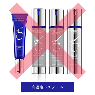 高濃度レチノール