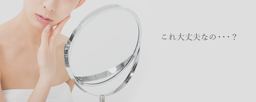 これ本当に大丈夫・・・？
