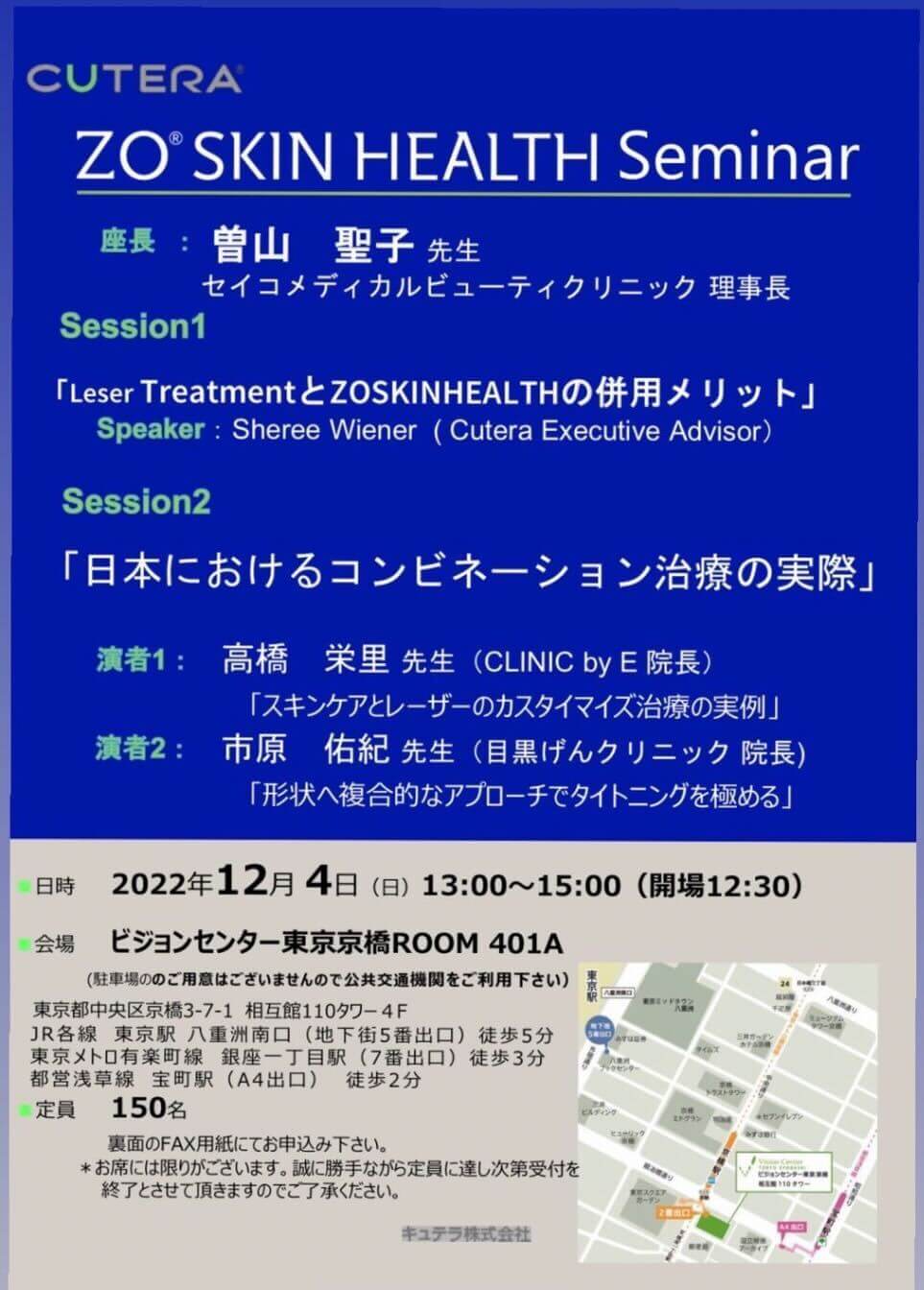 ZO SKIN HEALTH Seminar